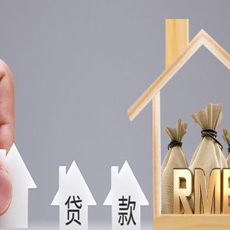 临高个人经营贷款对抵押物有哪些要求呢?